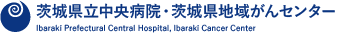 茨城県立中央病院・茨城県地域がんセンター Ibaraki Prefectural Central Hospital, Ibaraki Cancer Center